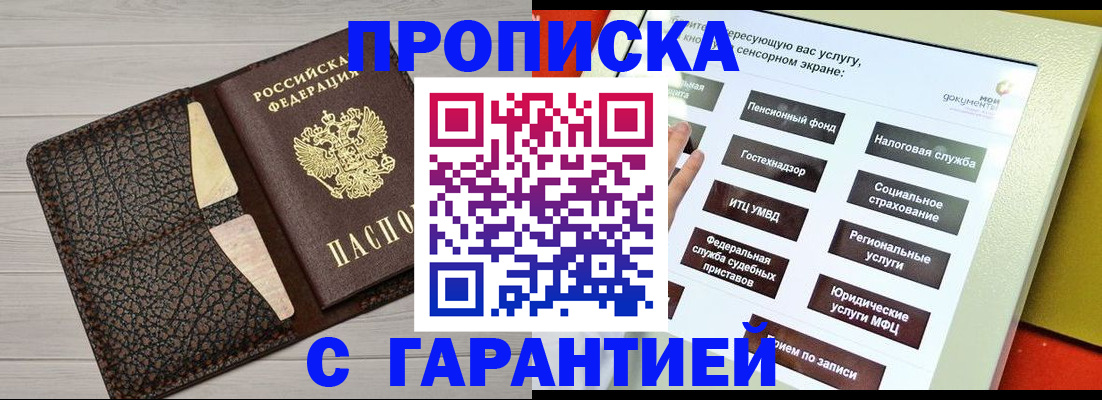 найти адрес прописки в Орловской области