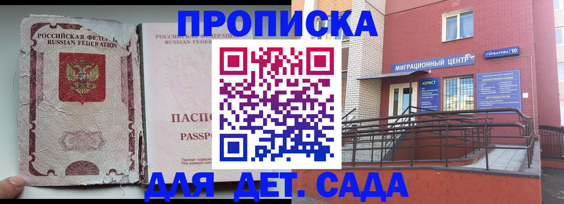 где прописаться в Орловской области