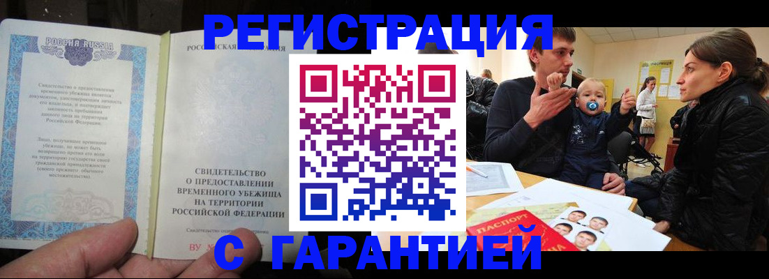 временная регистрация в Орловской области