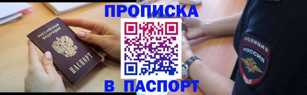 прописка иностранных граждан в Орловской области